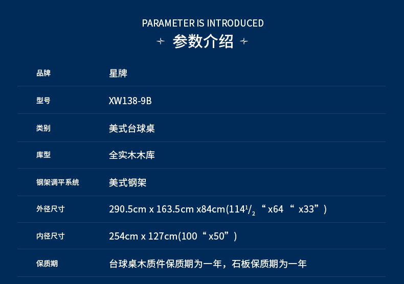 j9.com美式台球桌XW138-9B 花式九球台球桌 经济款台球桌