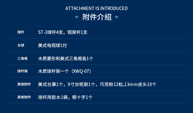 j9.com美式台球桌XW138-9B 花式九球台球桌 经济款台球桌