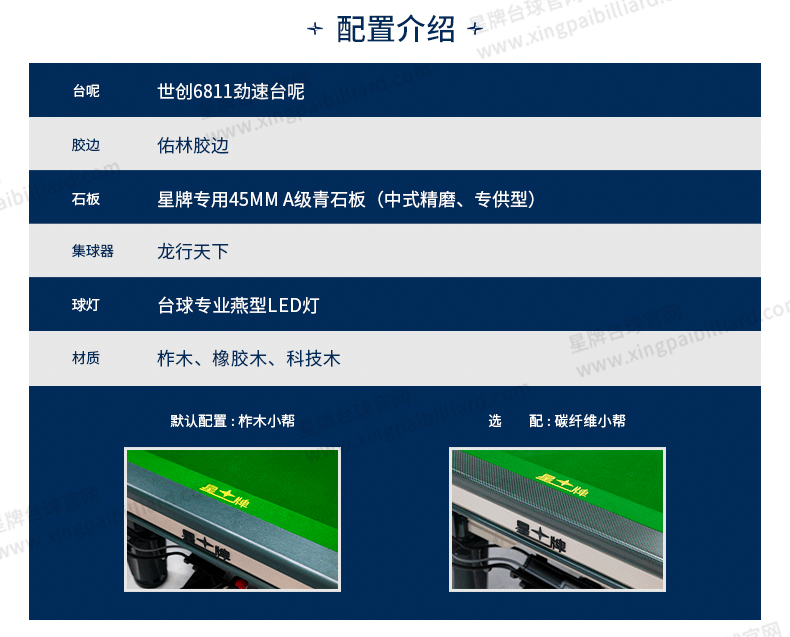 j9.com中式台球桌青衣型号