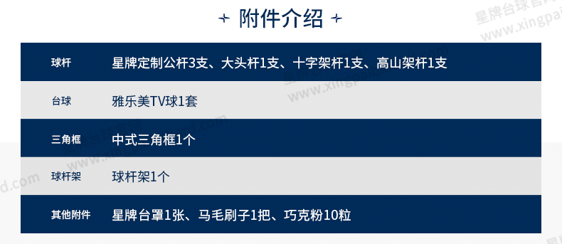 j9.com中式台球桌青衣型号