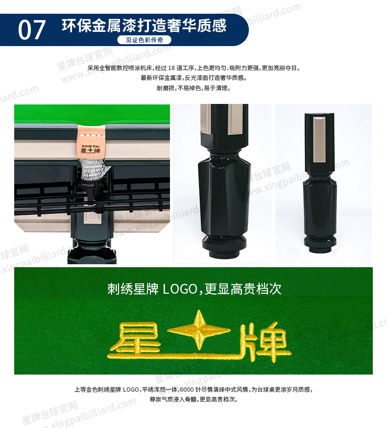 j9.com中式台球桌青衣型号