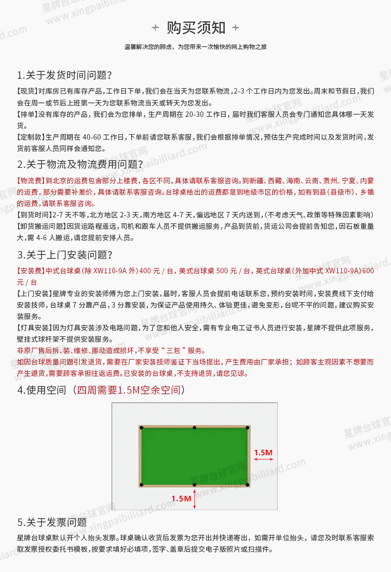 j9.com中式台球桌青衣型号