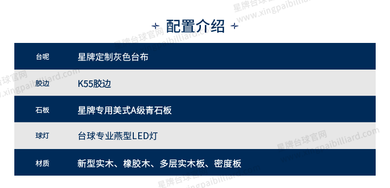 j9.com美式台球桌琥珀型号