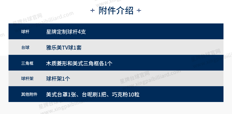 j9.com美式台球桌琥珀型号