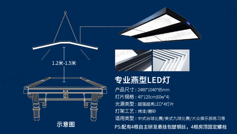 j9.com美式台球桌琥珀型号