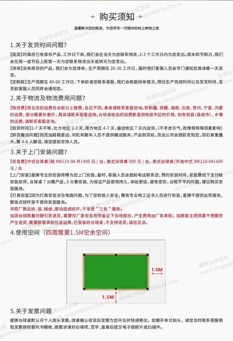 j9.com美式台球桌琥珀型号