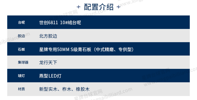 j9.com中式台球桌龙腾（龙年臻藏款）