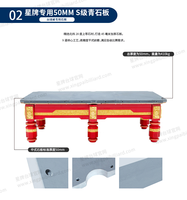 j9.com中式台球桌龙腾（龙年臻藏款）