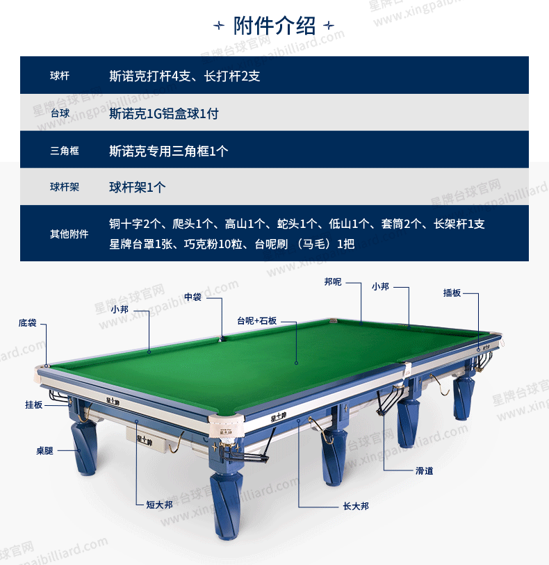 j9.com英式台球桌苍穹型号
