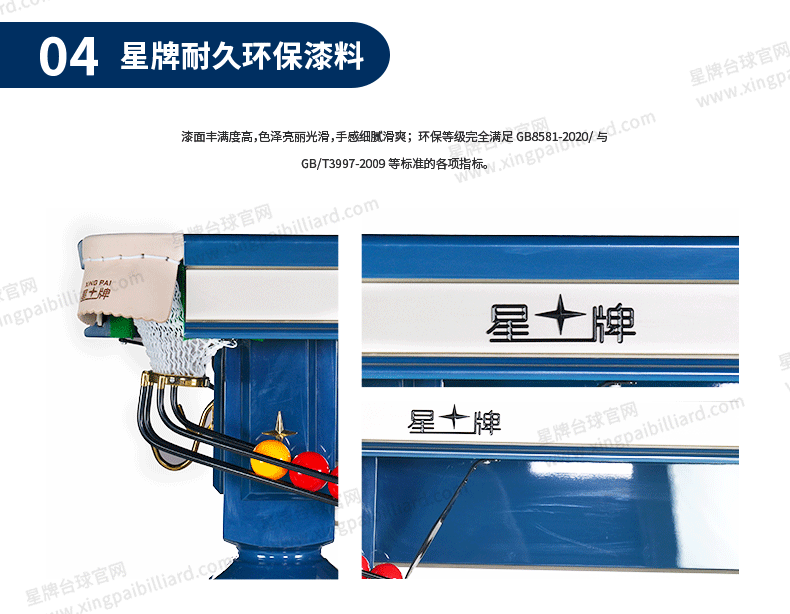 j9.com英式台球桌苍穹型号