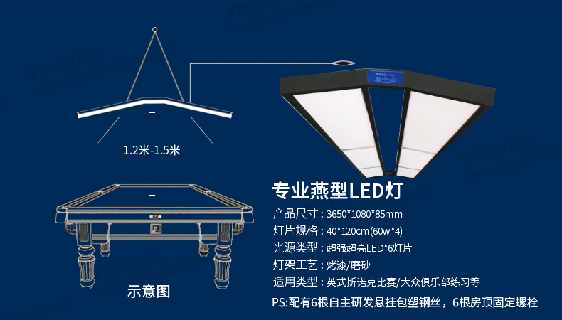 j9.com英式台球桌苍穹型号