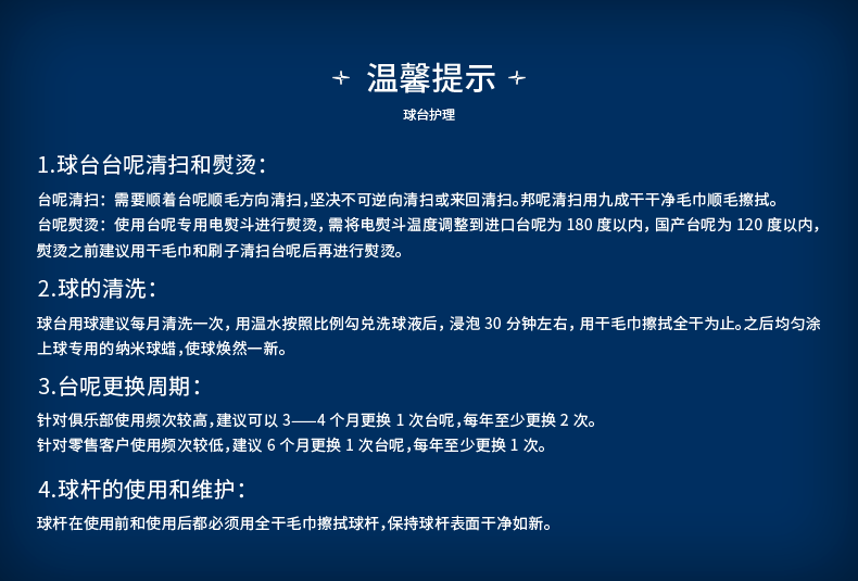 j9.com英式台球桌苍穹型号