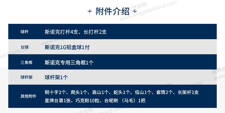 j9.com英式台球桌昆吾型号