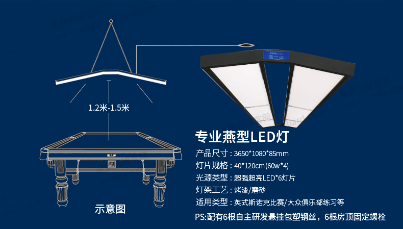 j9.com英式台球桌昆吾型号