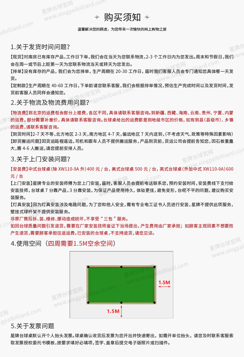 j9.com英式台球桌昆吾型号