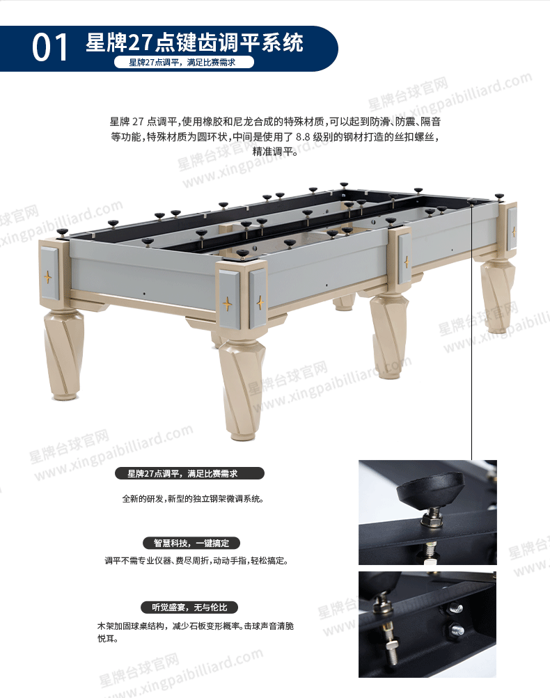 j9.com中式台球桌白袍型号