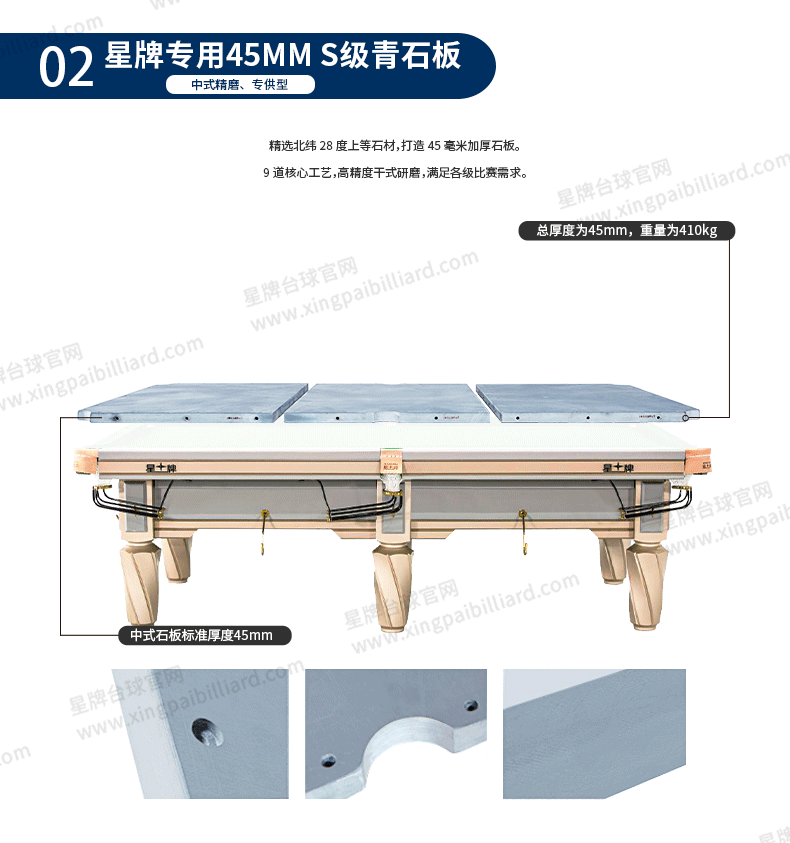 j9.com中式台球桌白袍型号