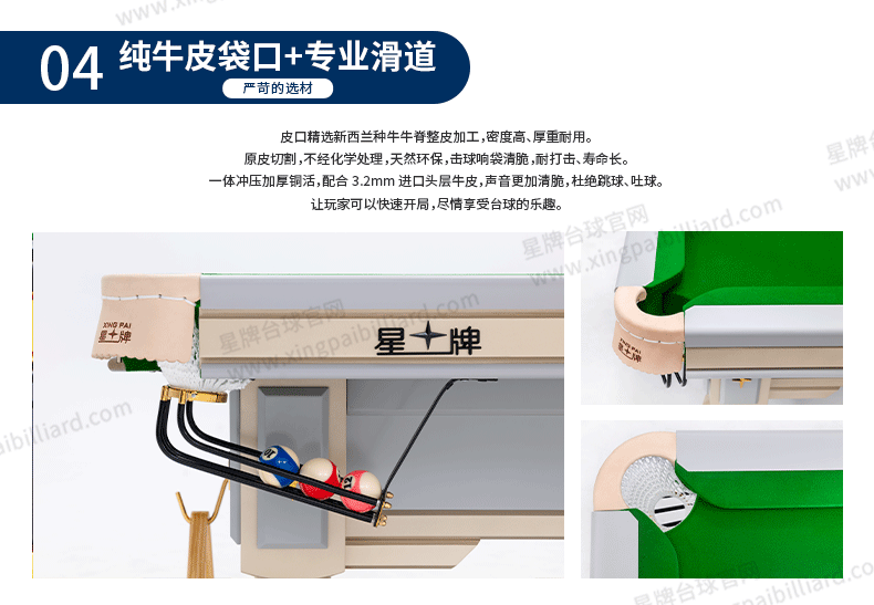 j9.com中式台球桌白袍型号