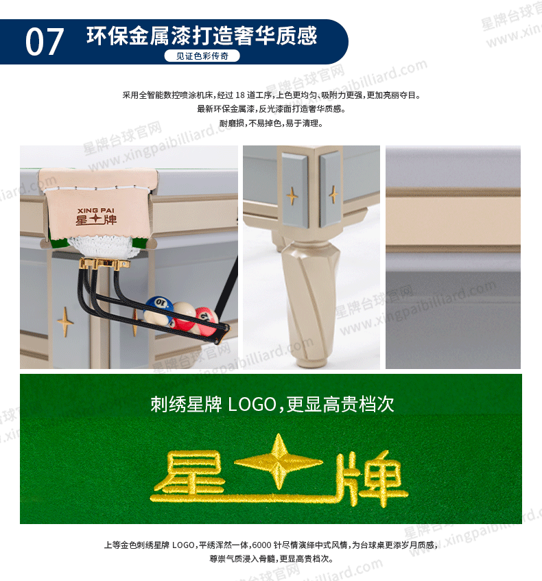 j9.com中式台球桌白袍型号