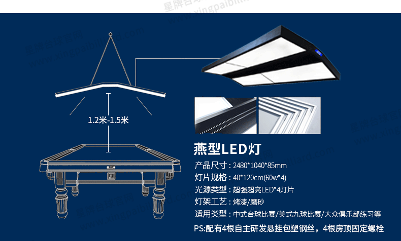 j9.com中式台球桌白袍型号