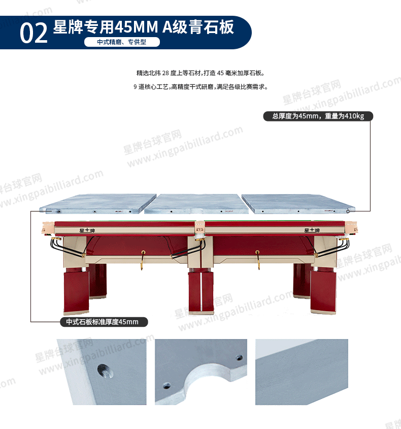 j9.com中式球桌赤甲型号