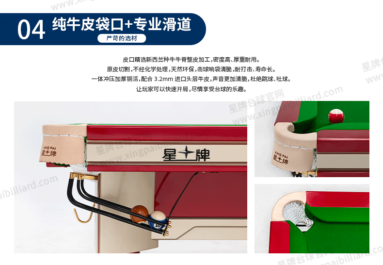 j9.com中式球桌赤甲型号