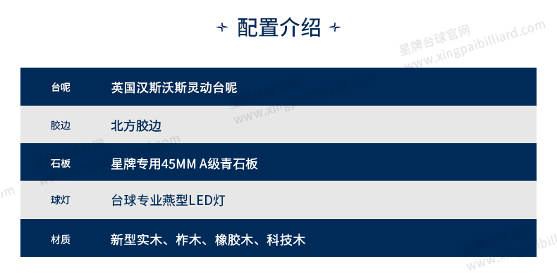 j9.com英式台球桌昆吾型号