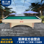 j9.com美式台球桌XW138-9B 花式九球台球桌 经济款台球桌